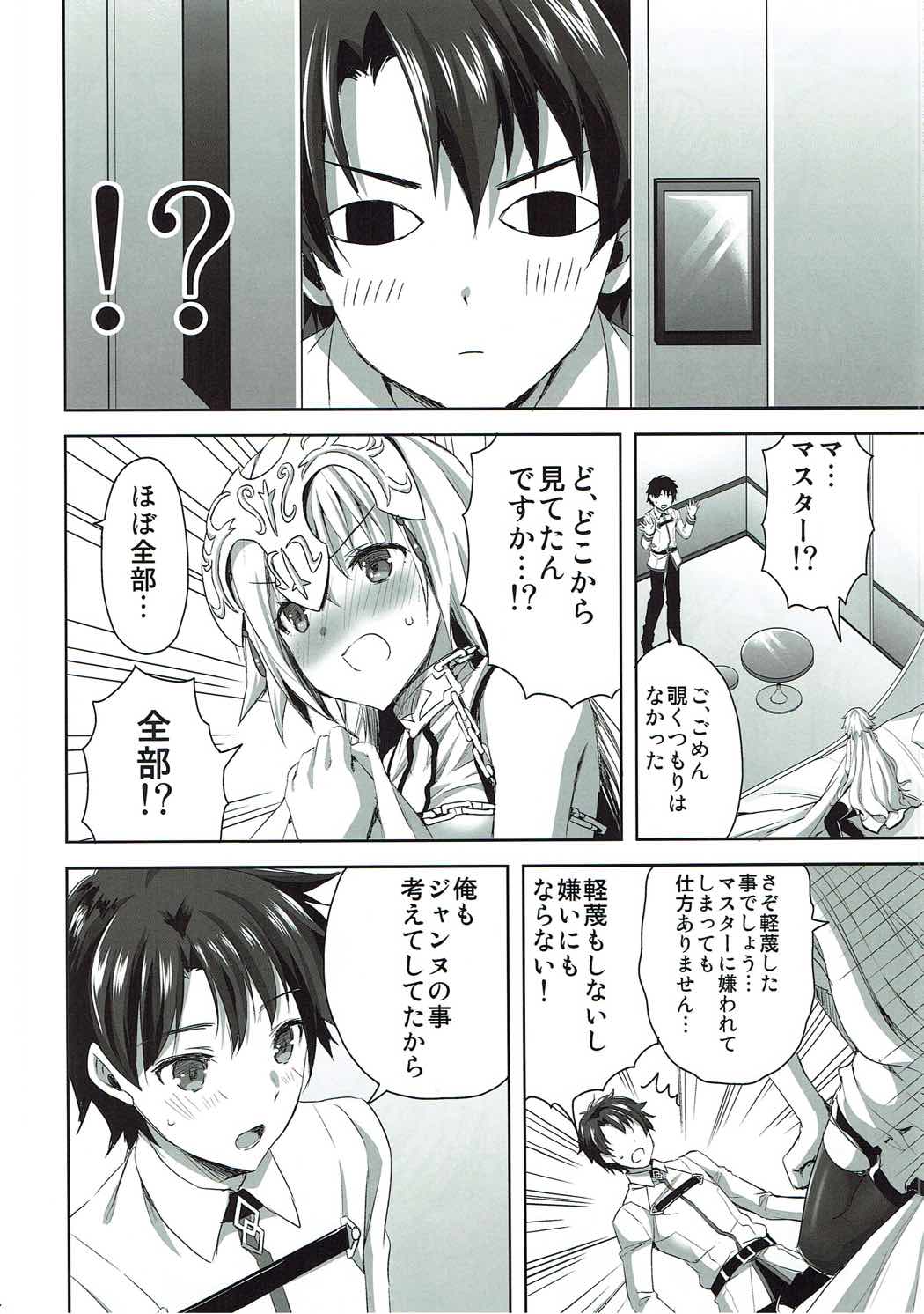 Seijou no Nukumori page 9 full