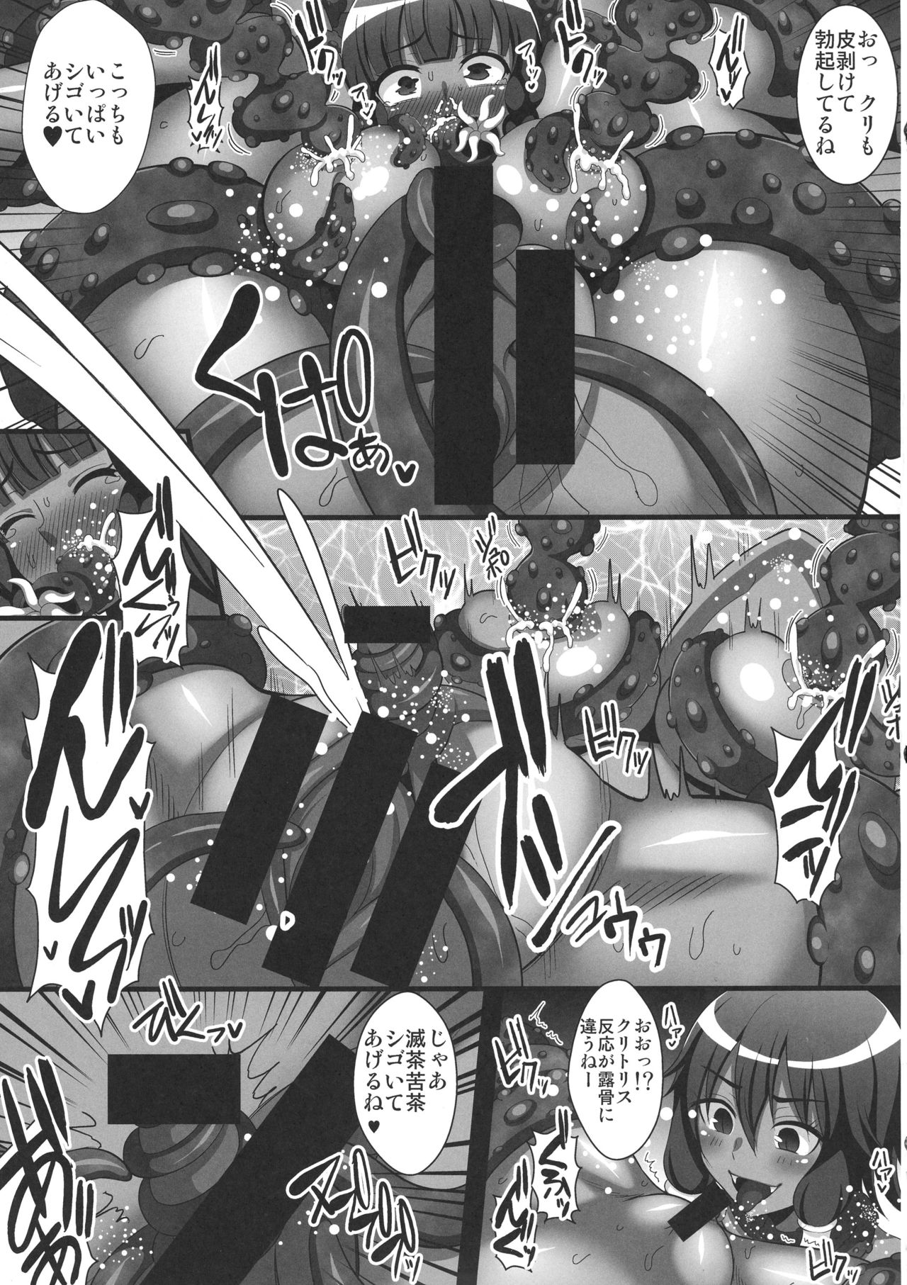 Kasshoku no Nyokenshi Tione ~ Akuochi Sen'nou Shokushu Zetchou Jigoku ~ page 11 full