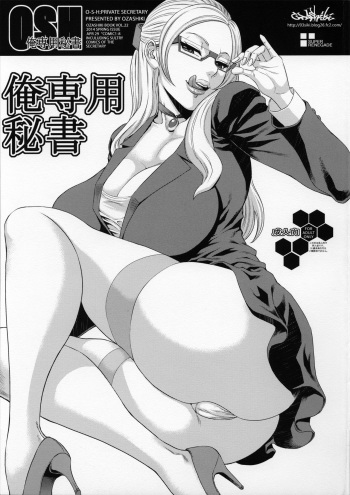 (COMIC1☆8) [Ozashiki (Sunagawa Tara)] Ore Senyou Hisho | My Personal Secretary (Gundam Build Fighters) [English] [Mongolfier] cover