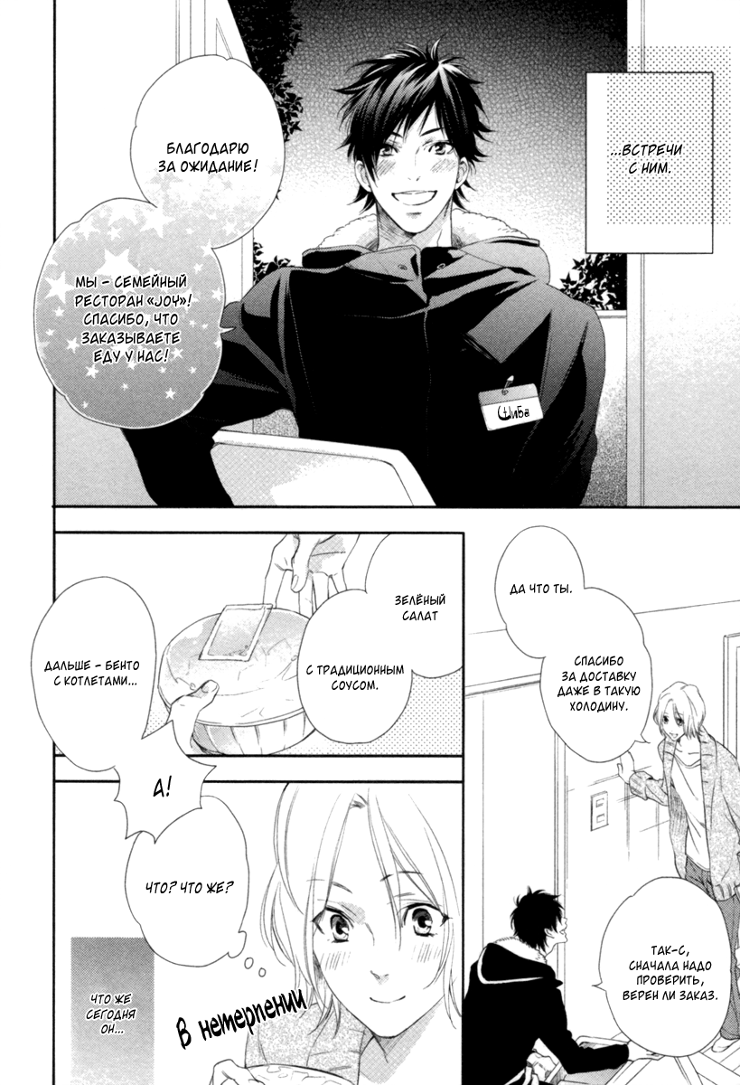 Kami-sama Onegai! | Боженька, прошу! page 12 full