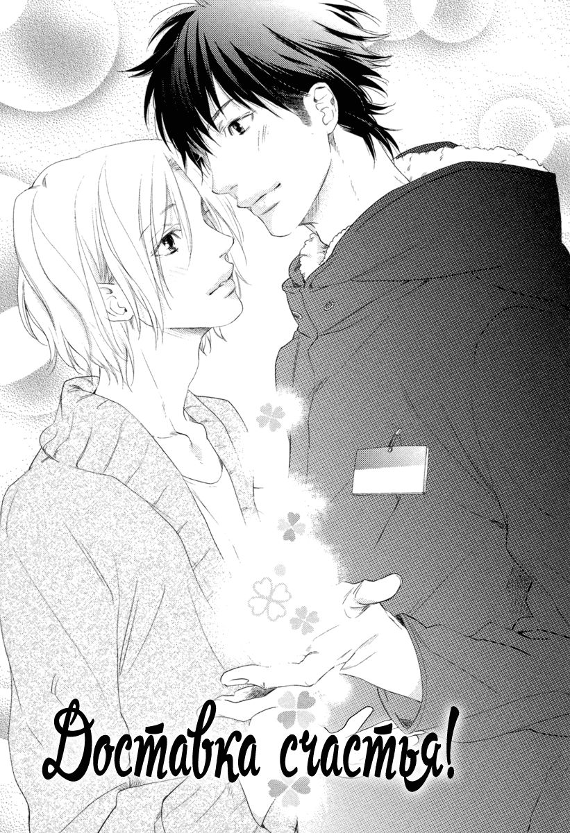 Kami-sama Onegai! | Боженька, прошу! page 9 full