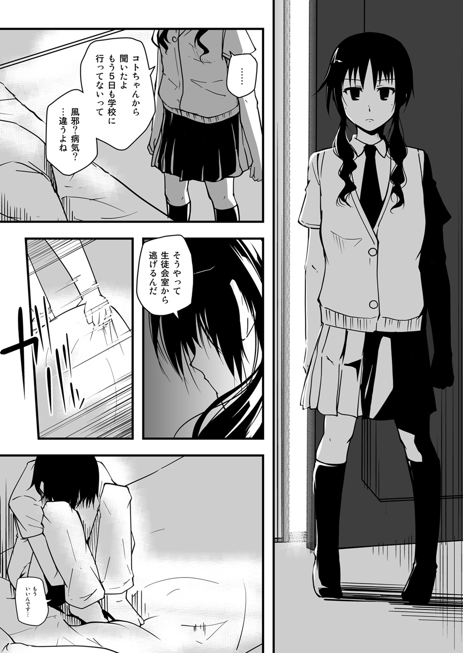 ＊＊＊＊＊＊＊＊＊! 3 page 5 full