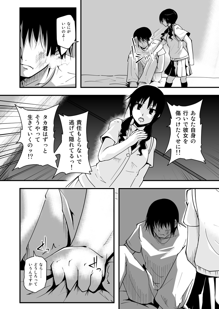 ＊＊＊＊＊＊＊＊＊! 3 page 6 full