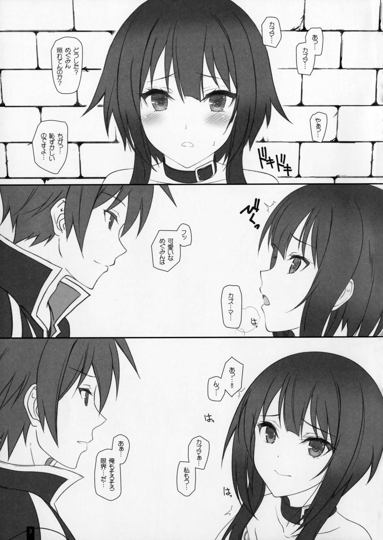 Piss Piss Piss! page 2 full