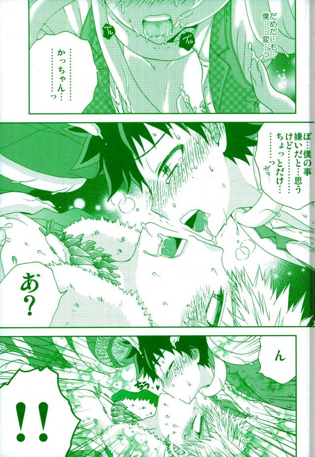 WILD LIFE page 12 full