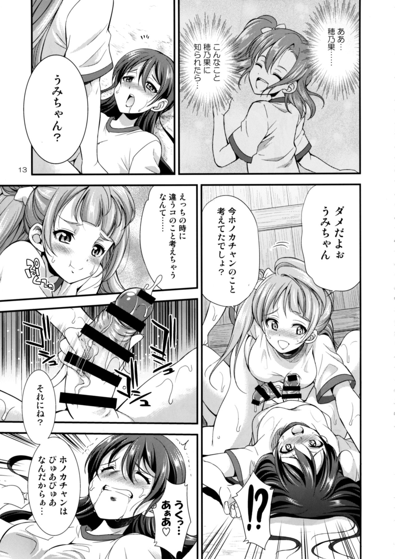Futana Live! 2 page 12 full