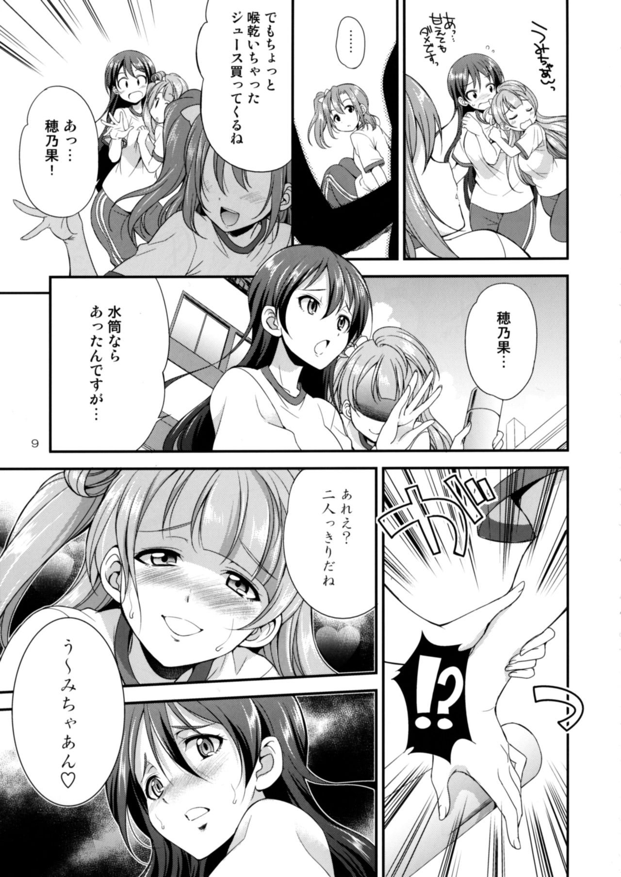 Futana Live! 2 page 8 full