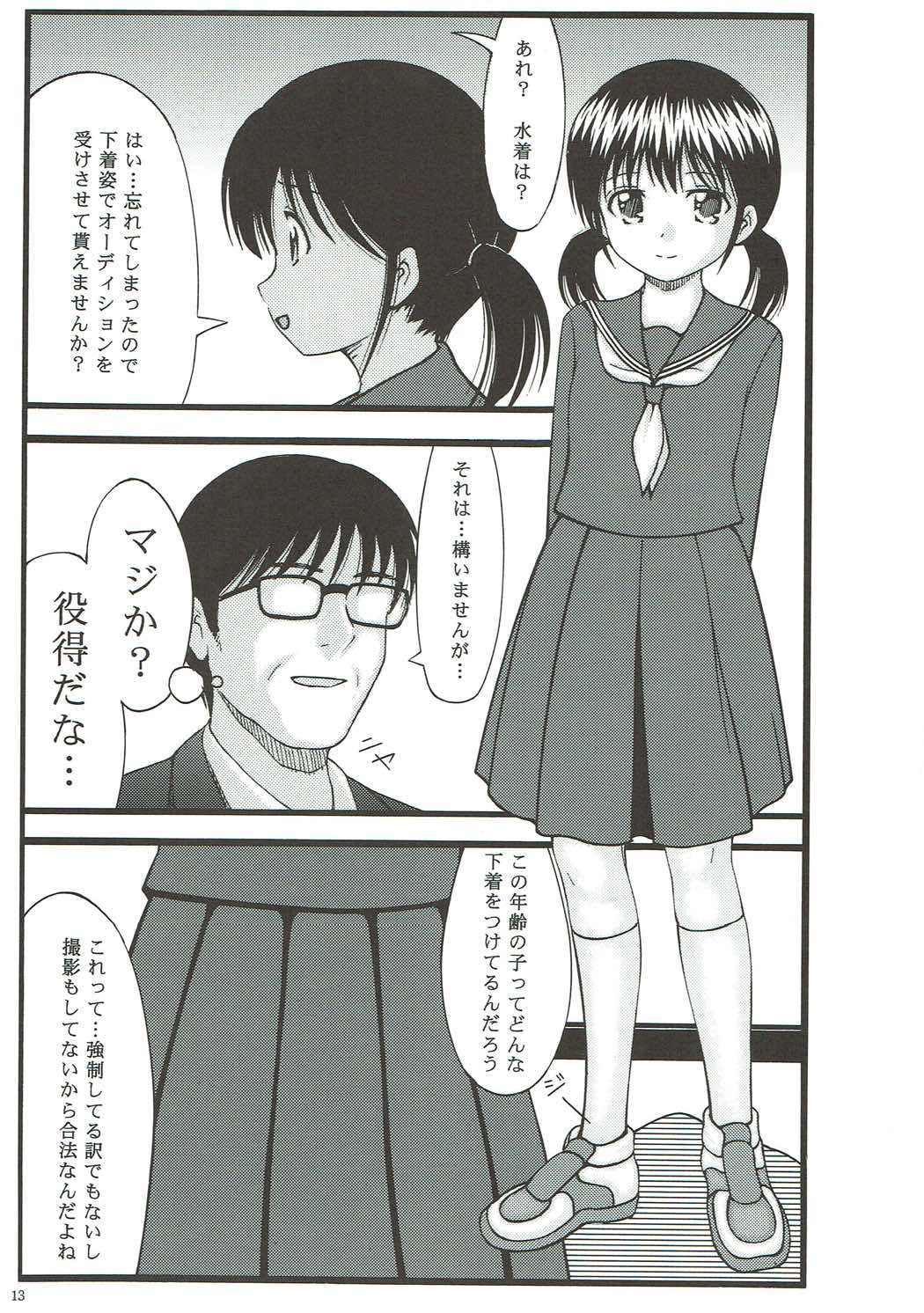 Idol Tousatsu Stalker page 12 full