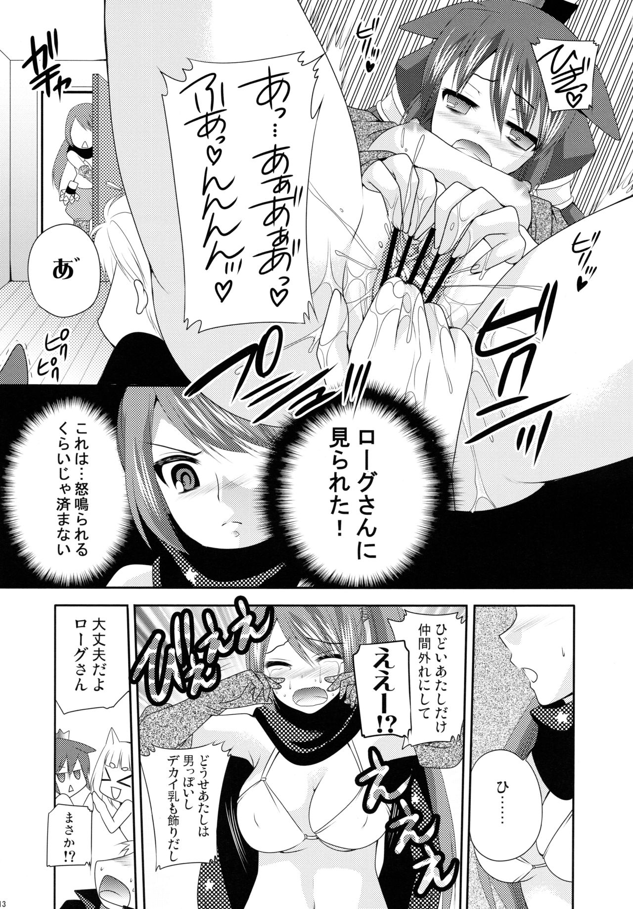 EATIN' FLOWER page 12 full