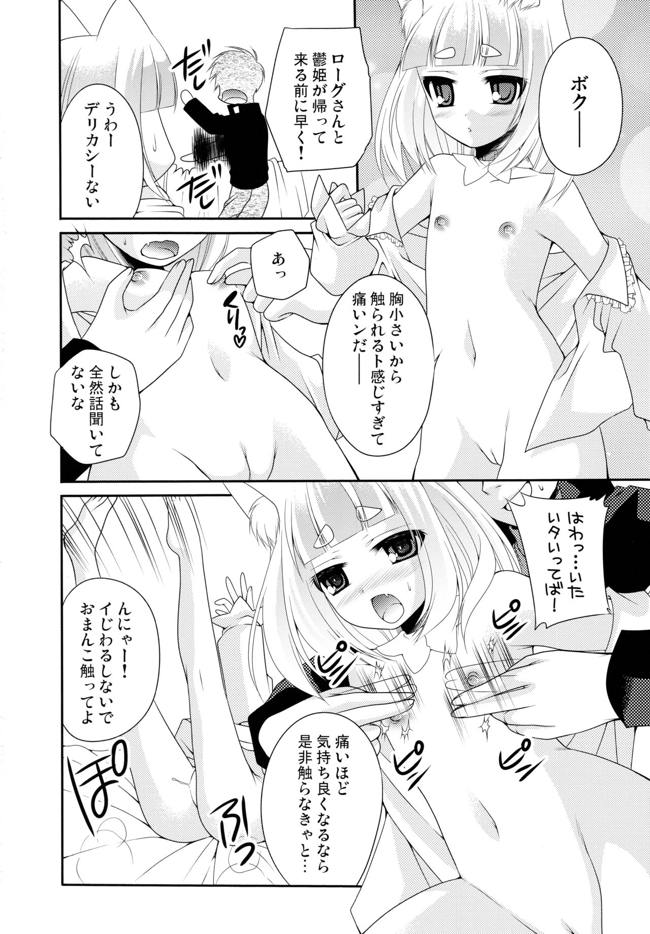 EATIN' FLOWER page 7 full