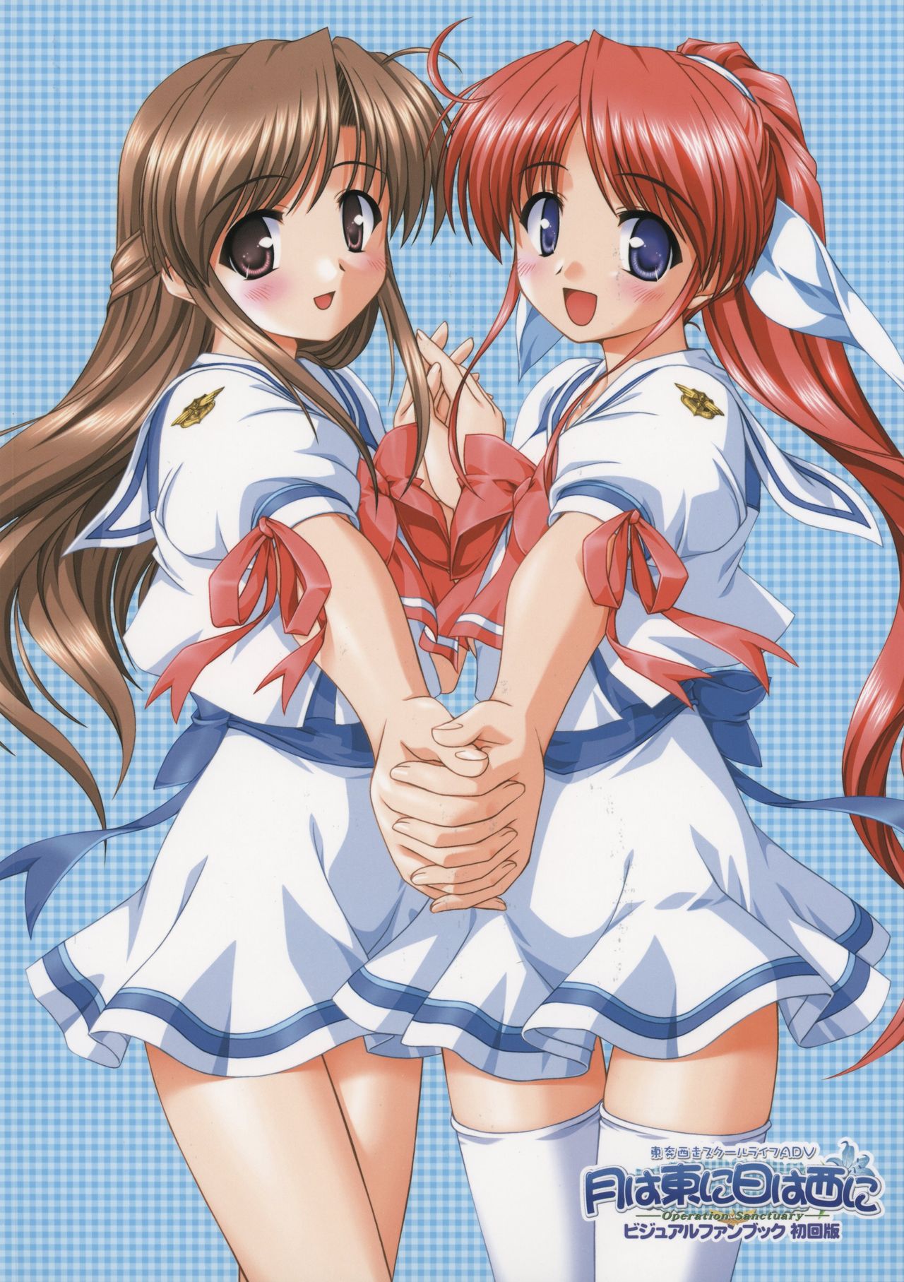 Tsuki wa Higashi ni Hi wa Nishi ni - Operation Sanctuary - Visual Fan Book Shokai Ban page 4 full