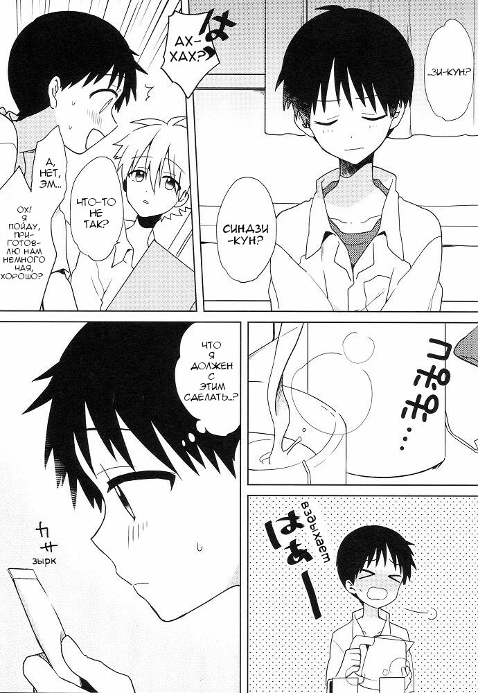 Shito-sama Yoidore MODE Desu | An Intoxicated Angel page 11 full