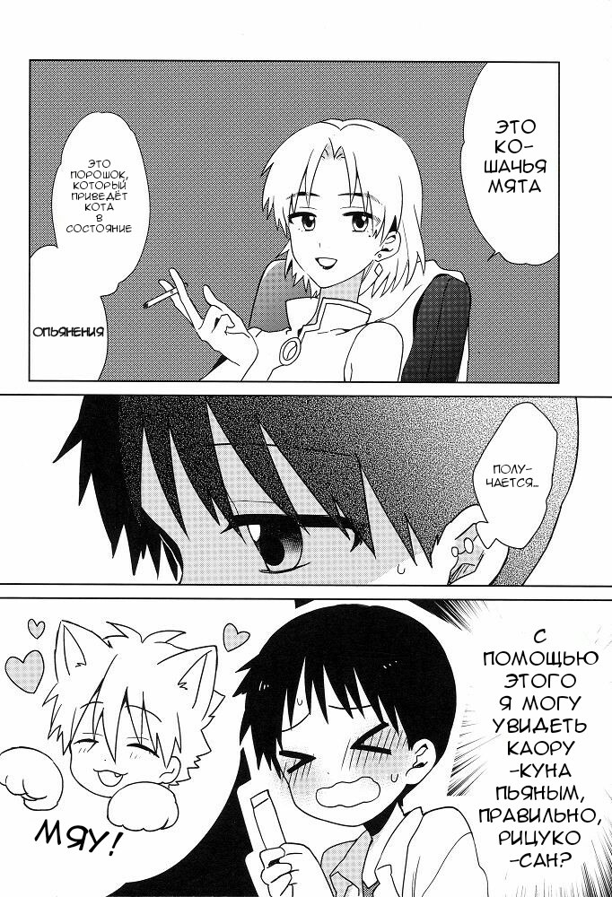 Shito-sama Yoidore MODE Desu | An Intoxicated Angel page 12 full
