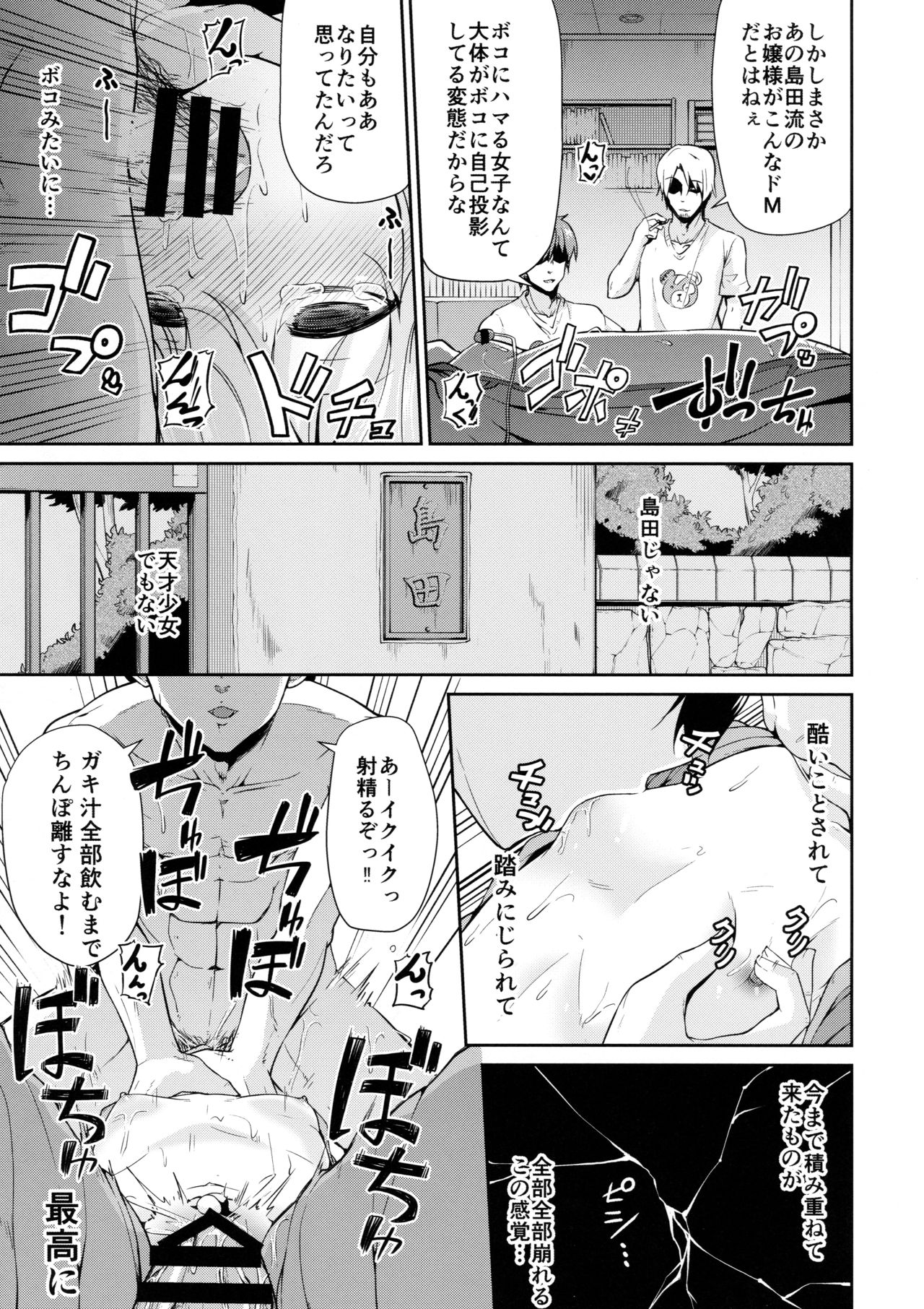 Boko! Boko! Arisu-chan page 9 full