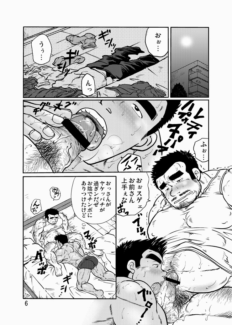Y・Y・Y page 5 full