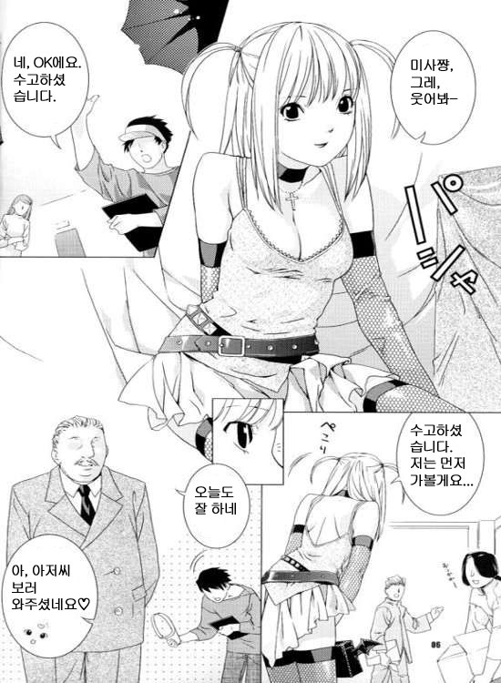 Misa Note page 4 full