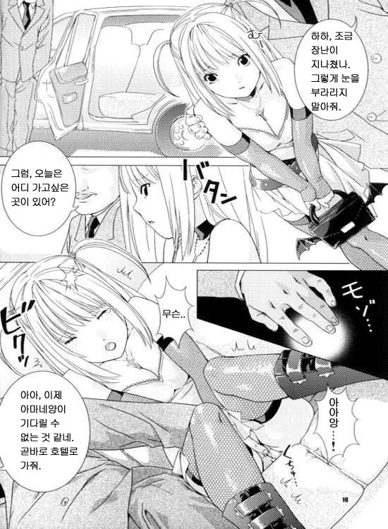 Misa Note page 8 full