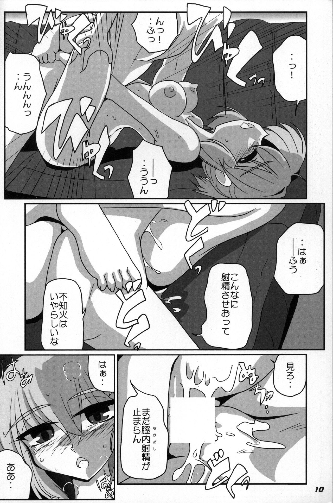 KAN-COLLE N+ YAGGY kai page 11 full