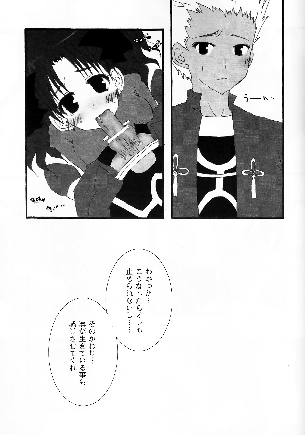 RELATION page 11 full