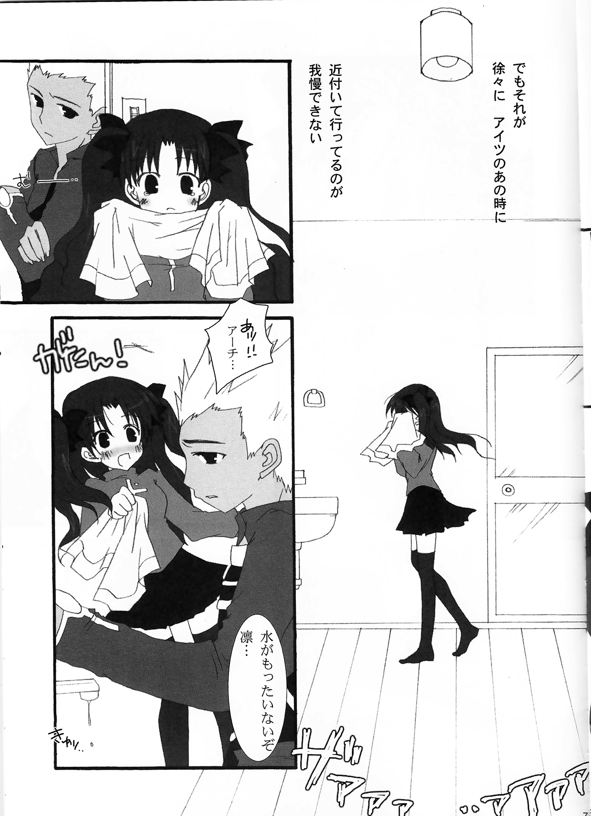 RELATION page 5 full