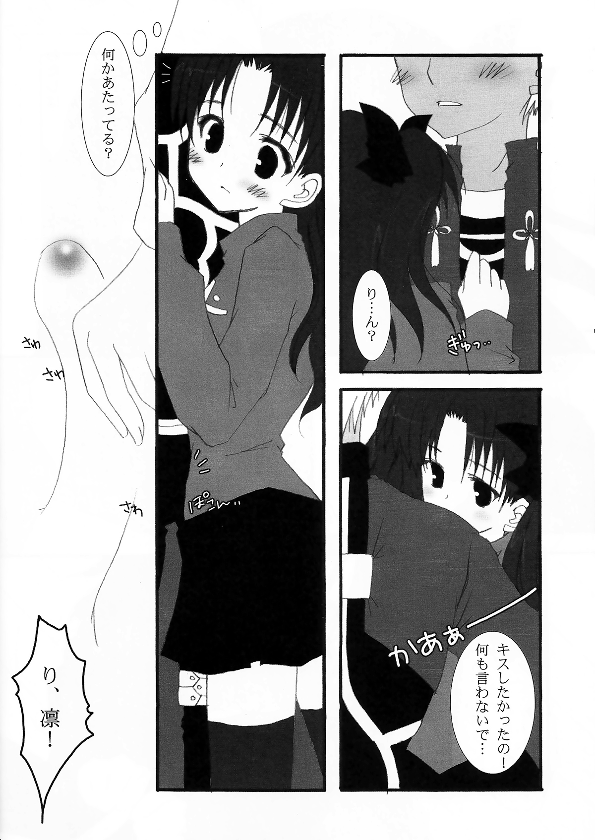 RELATION page 8 full