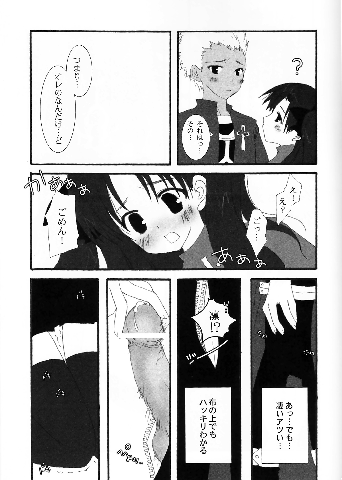 RELATION page 9 full
