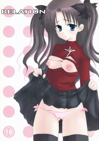 (SC23) [Shibakko. (Shibasaki Ako)] RELATION (Fate/stay night) cover