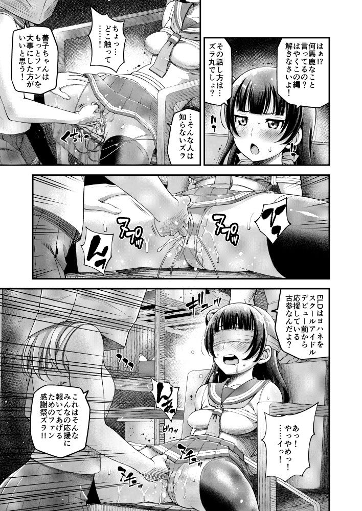 little demon's party A page 3 full