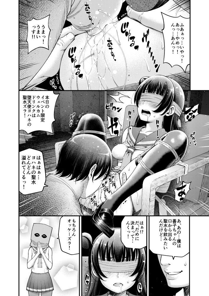 little demon's party A page 4 full