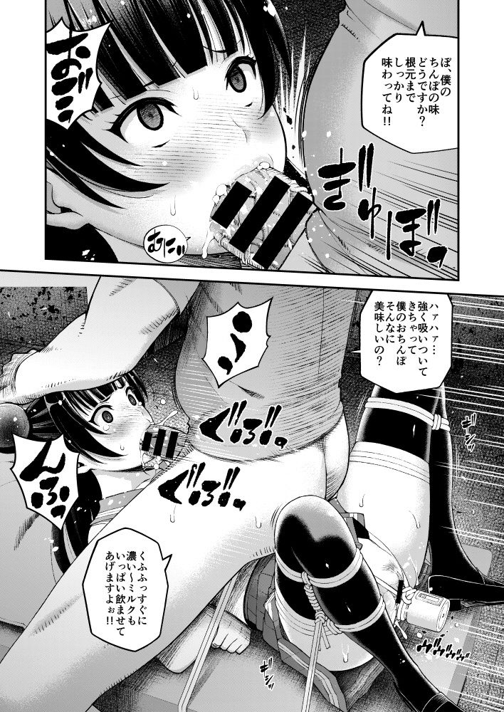 little demon's party A page 9 full