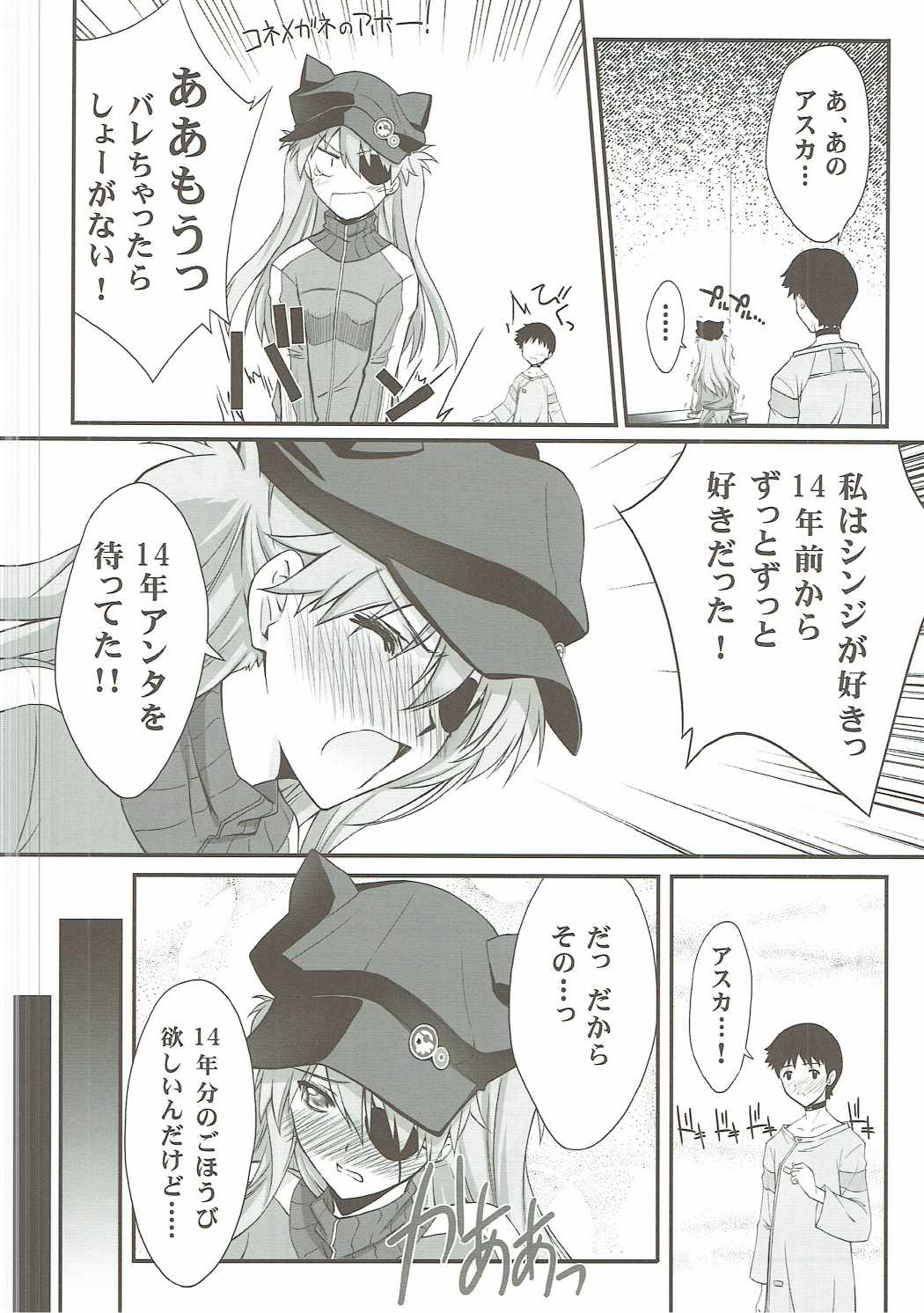 Wünder de Issho page 11 full