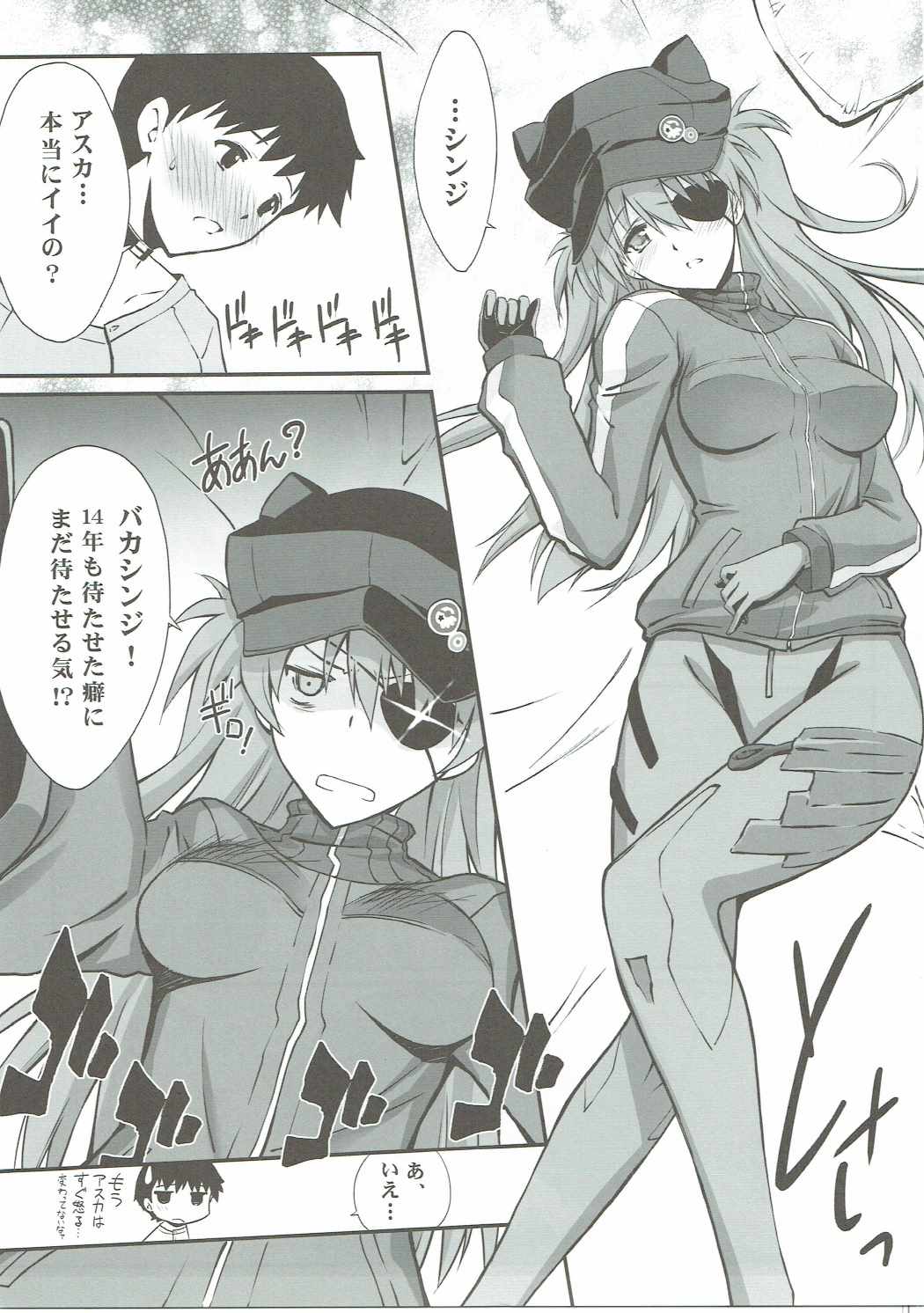 Wünder de Issho page 12 full