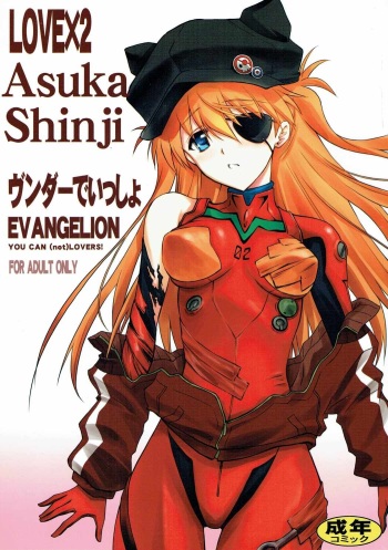 (C84) [BLUE GARNET (Serizawa Katsumi)] Wünder de Issho (Neon Genesis Evangelion) cover