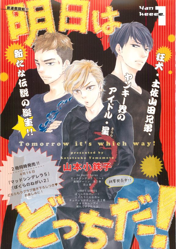ihr HertZ 2015-05 page 3 full