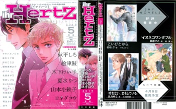 ihr HertZ 2015-05 cover