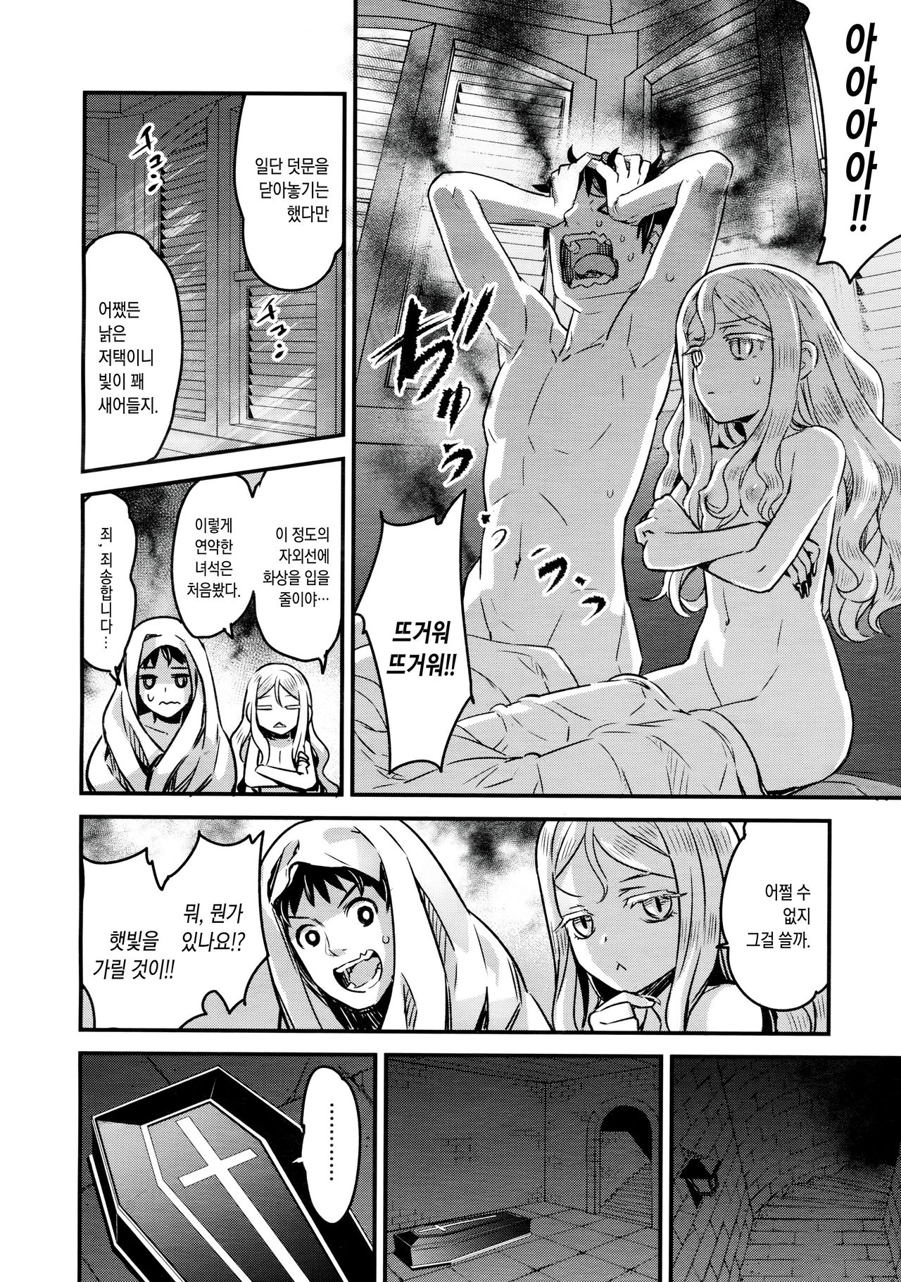 Yupiel-sama to no Nichijou page 2 full