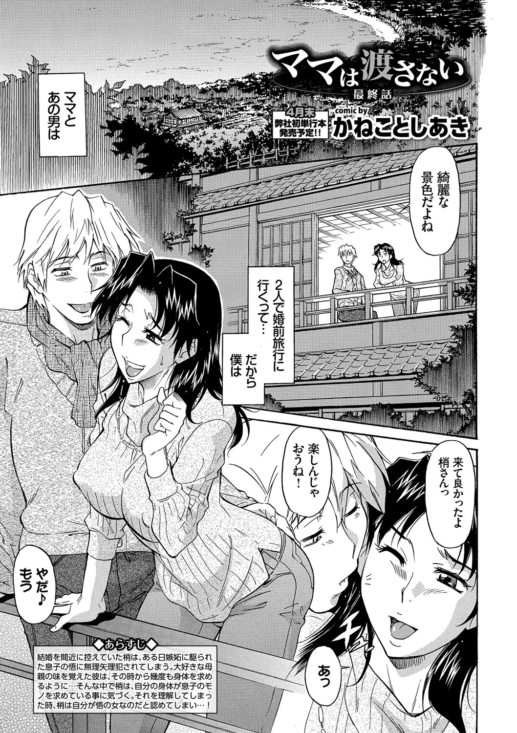 COMIC Europa Vol. 10 page 3 full