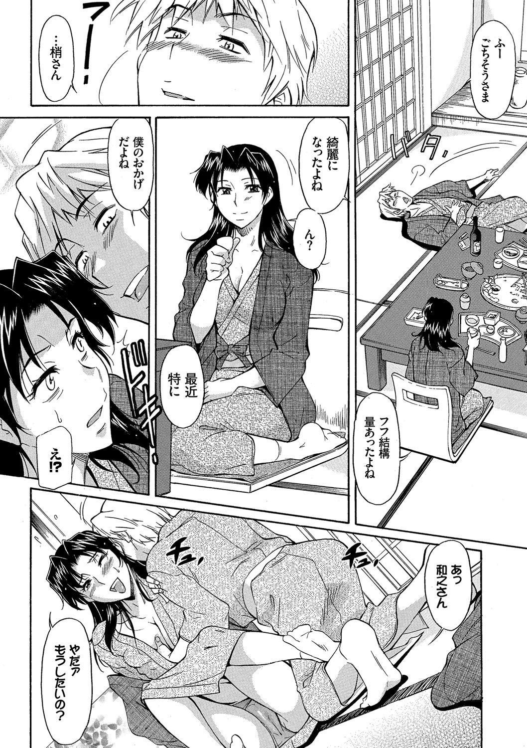 COMIC Europa Vol. 10 page 4 full