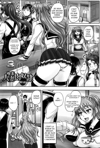 [Nozarashi Satoru] Kissa Hitozuma Nikudorei Ch. 3 [French] [O-S] cover