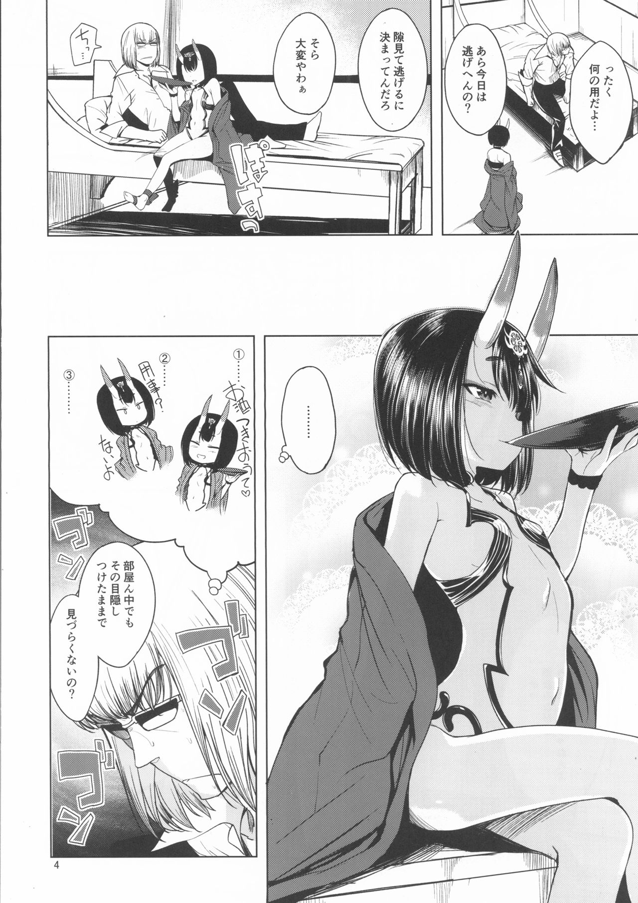 Kin no Sake page 4 full