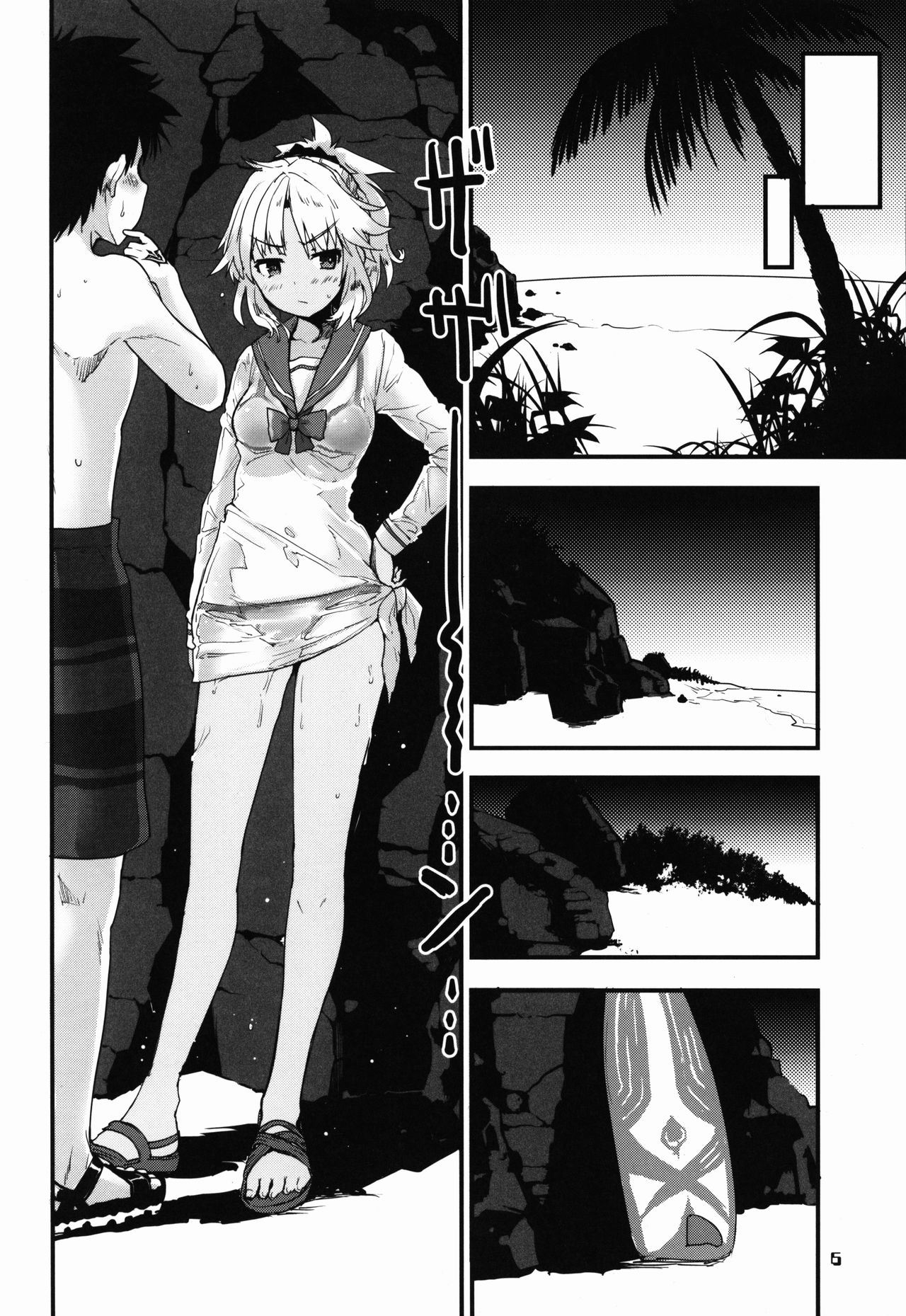 With My Wild Honey page 6 full