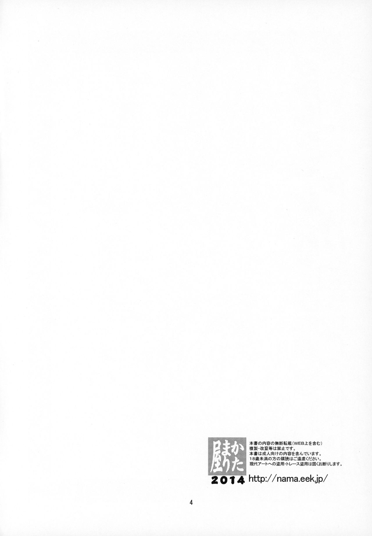 TWIN STICK page 3 full