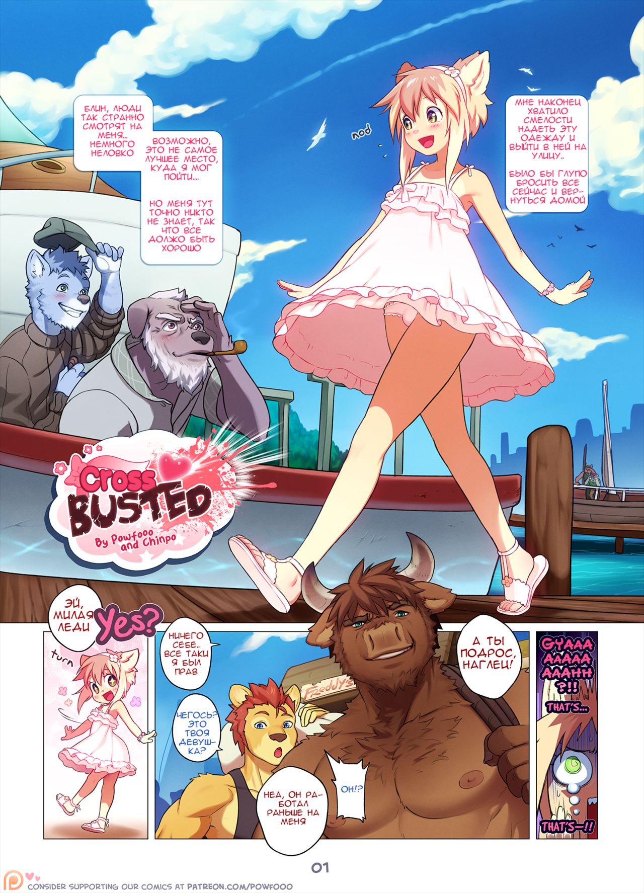 Cross Busted page 1 full