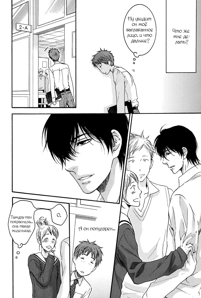 Namida Hanamizu Gushogusho Danshi | Слёзы на лице мужчины page 7 full