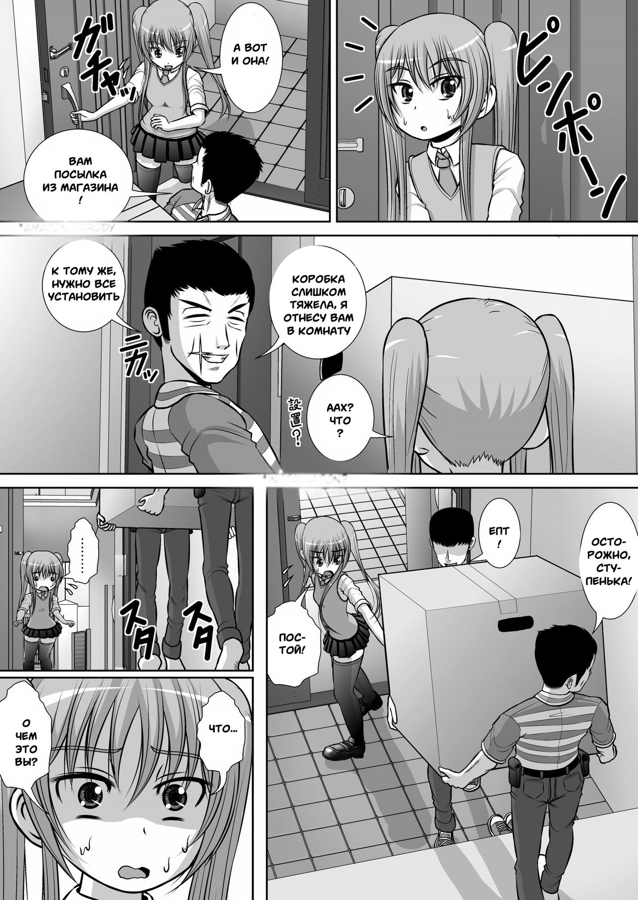 Chitsu Hakai-kei Joshi 3 page 10 full