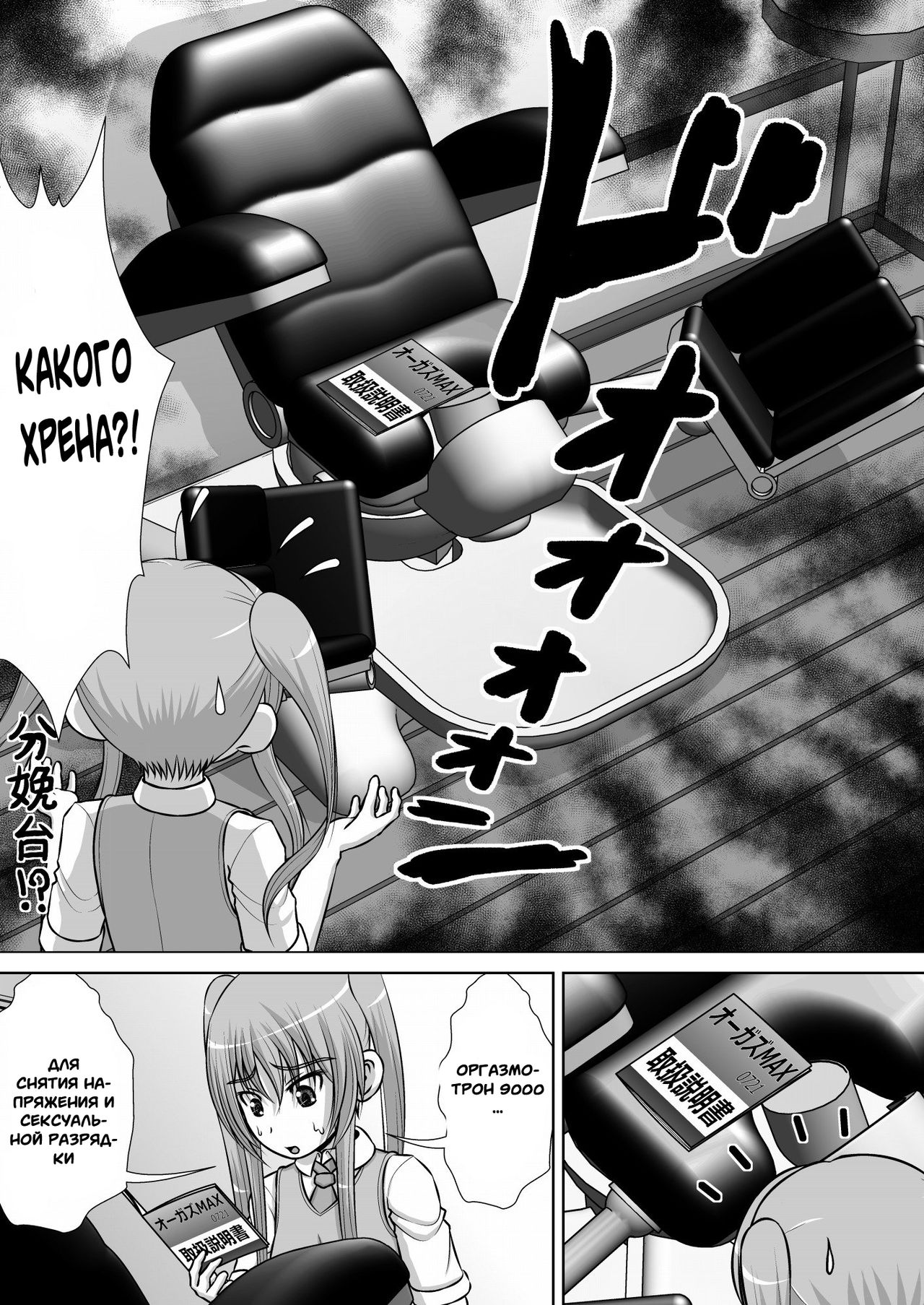 Chitsu Hakai-kei Joshi 3 page 11 full