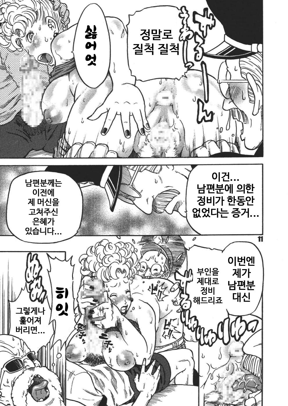 Dangan Ball Maki no Ichi - Nishi no Miyako no Harenchi Jiken page 11 full