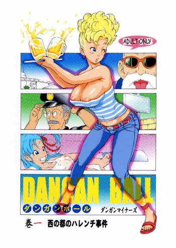 [Dangan Minorz] Dangan Ball Maki no Ichi - Nishi no Miyako no Harenchi Jiken (Dragon Ball) [Korean] cover