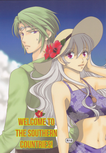 (C90) [Puratina no Sakana (Orihara Kotone)] Nangoku e Youkoso (Fire Emblem if) [English] [cedr777] cover
