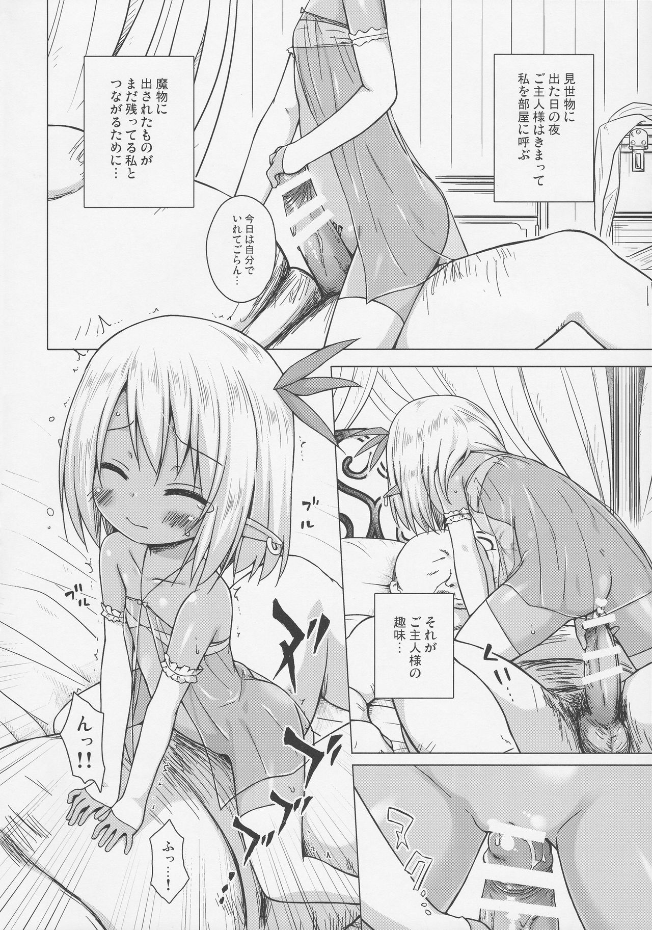 Namida no Hana no Saku Tokoro 2 page 11 full
